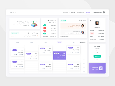 Student Dashboard admin dashboard dashboard ui persian persian ui persian web rtl student ui university web