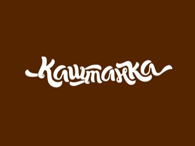 Kashtanka chestnut lettering logo shop