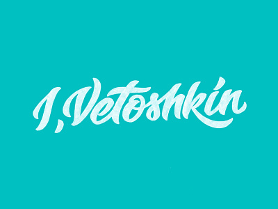 Vetoshkin | self logo | sketch design handlettering lettering logo logotype vetoshkin