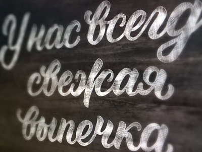 Fresh Bakery • WIP black chalk chalkboard design hand lettering lettering vetoshkin white