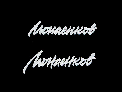 Monaenkov