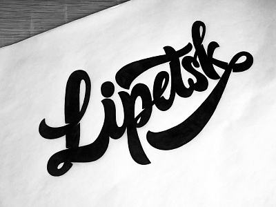 Lipetsk brushpen design hand lettering lettering logo logotype sketch sketching vetoshkin