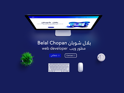 webdevelopment logo شعار مطور ويب