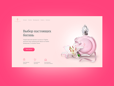 Perfume shop design illustration landing page landingpage photoshop ui ux web design webdesign website