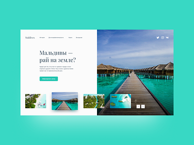 Travel agency design figma landing page landingpage maldives travel ui ux web design webdesign website