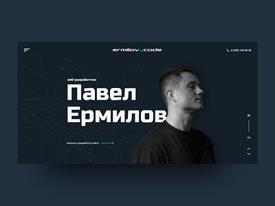 Web-developer Pavel Ermilov