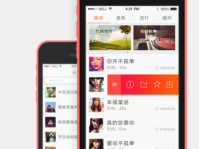 Ringtonesbox app china ios iphone music ui uiwork