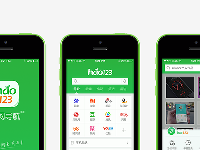 Hao123 Browser Redesign app browser clean flat green icon ios iphone ui uiwork ux