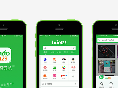 Hao123 Browser Redesign