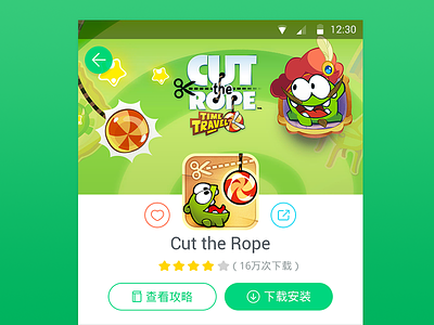 App Details page app appstore china design details game green interface ui uiwork