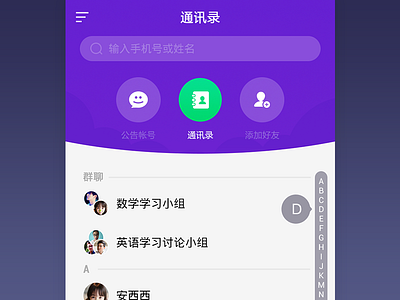 Contacts app contacts education list uiwork