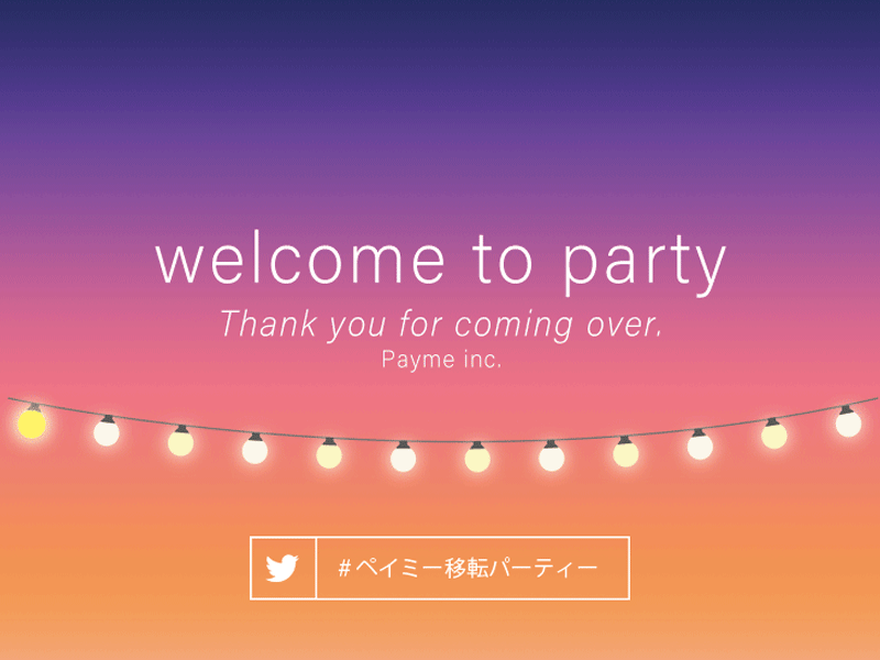 welcome party gif welcome party