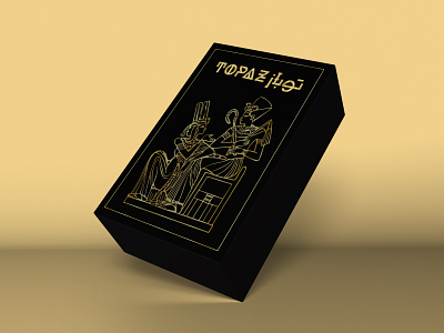 Luxury Box Packaging, There’s No Better Way. 3d adobe illustrator animation boxdesign branding design graphic design graphicdesign illustration logo luxuryboxpackagingdesign motion graphics packaging design packagingdesign product design ui vector
