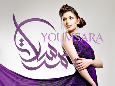 Yumsara, Arabic Calligraphy Logo