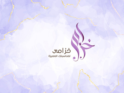 Khazami - Arabic Calligraphy Logo design 3d shading arabic calligraphy arabic logo arabic logo designer branding calligraphy calligraphy logo typography