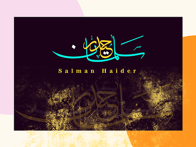 Salman Arabic Logo WIP