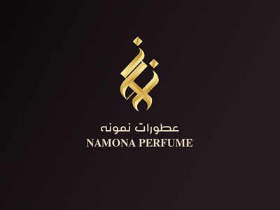 Namona Perfume Logo Arabic Calligraphy