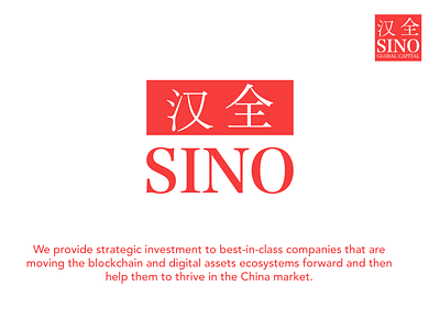Logo Redesign for Sino Global Capital branding design illustration logo minimal ui
