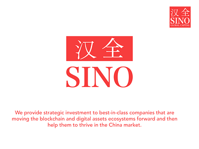 Logo Redesign for Sino Global Capital