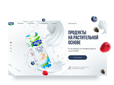 Alpro landing page