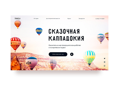 Landing Page Cappadocia Tour