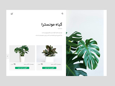 Greenhouse greenhouse uiux web design