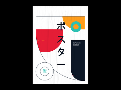 👹 Japanese Style - Poster Design art brand branding clean colorful design graphic design identity illustration illustrator japan japanese logo minimal poster poster design symbol type typography vector
