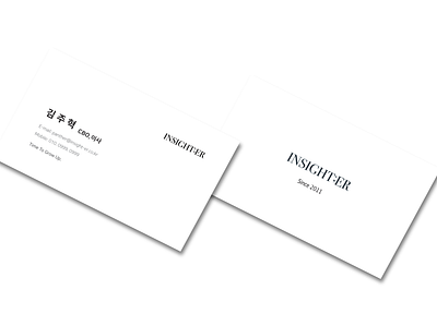 Insighter, Business Card / 인사이터, 명함 branding businesscard design startup 디자인 명함 브랜딩 스타트업