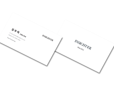 Insighter, Business Card / 인사이터, 명함 branding businesscard design startup 디자인 명함 브랜딩 스타트업