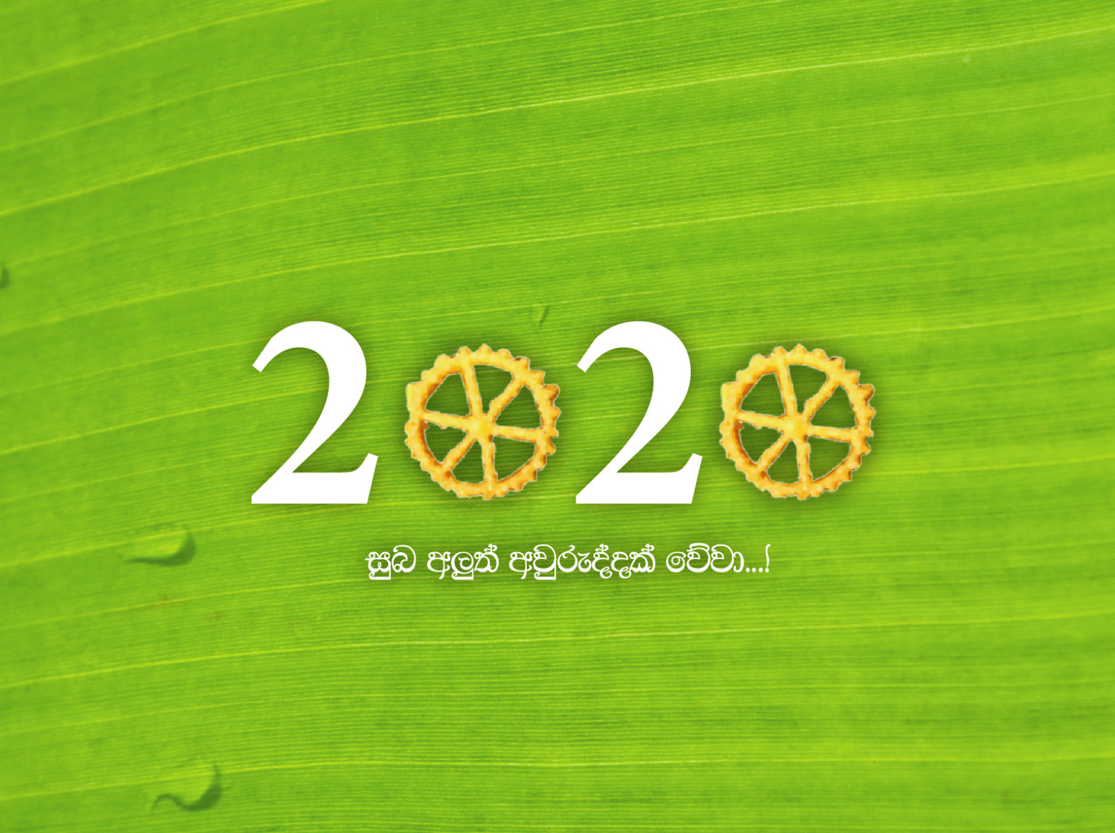 Sinhala new on sale year 2020