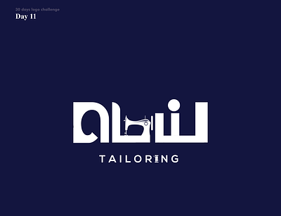 மெய் adobe illustrator branding icon illustration illustrator logo logodesign portnizam tailor tailoring tamiltypography typography ui