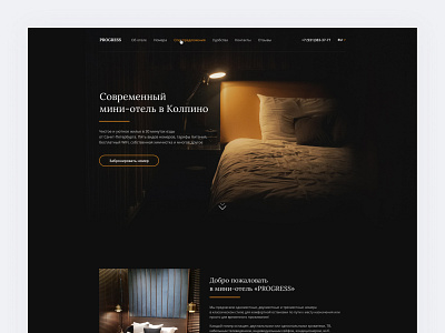 Website for a mini-hotel