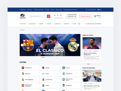 Home page design for a sports portal