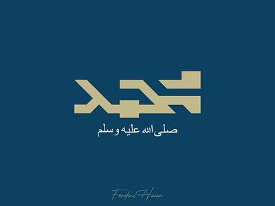 Arabic Typography Logo Design