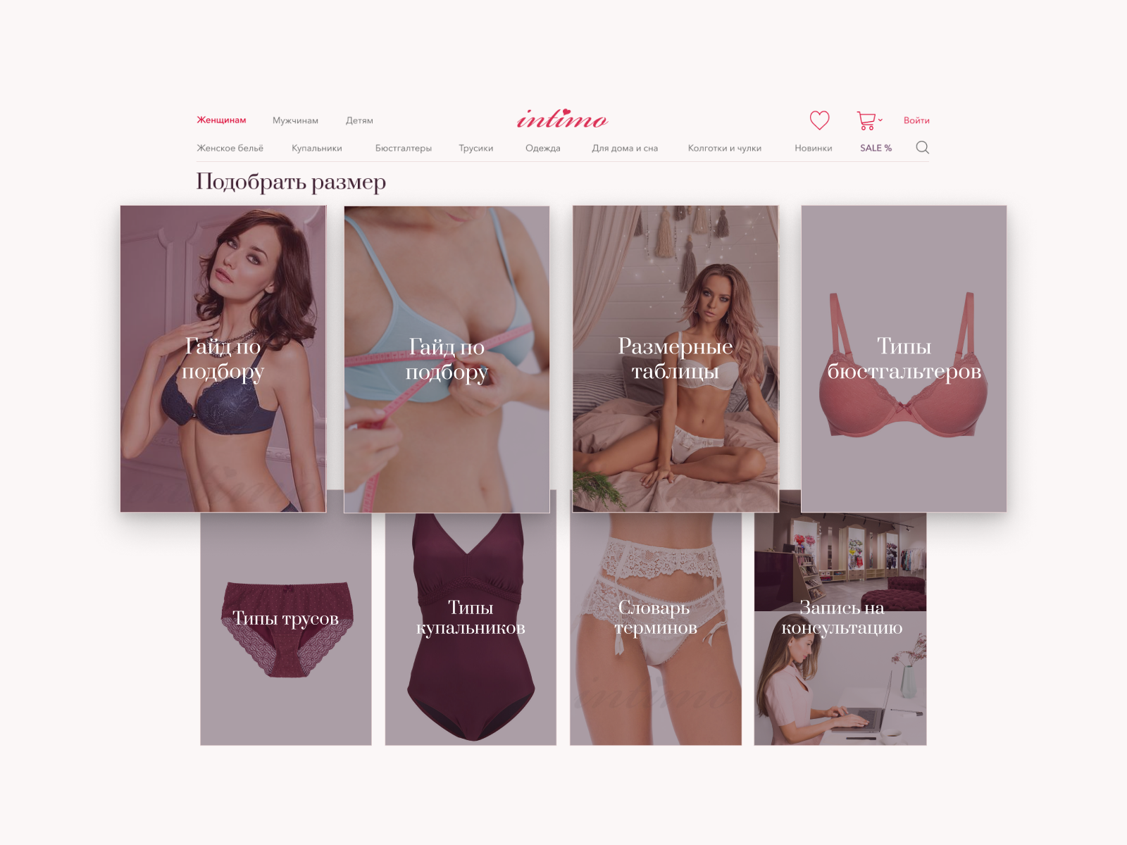 shop intimo online