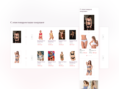Upsell block in checkout for online shop Intimo