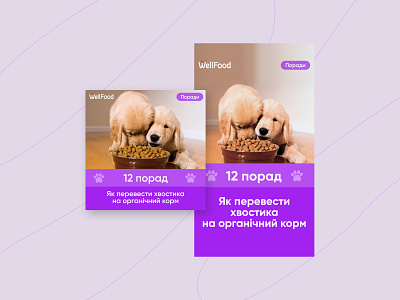 Wellfood ad creatives ad advertisement creative dog food instagram post instagram stories pet violet