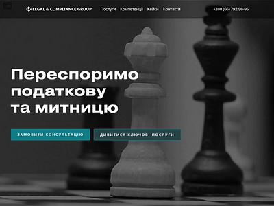 Legal & Compliance Group Landing Page black white checkmate chess emerald first screen green greenery law lawyer video