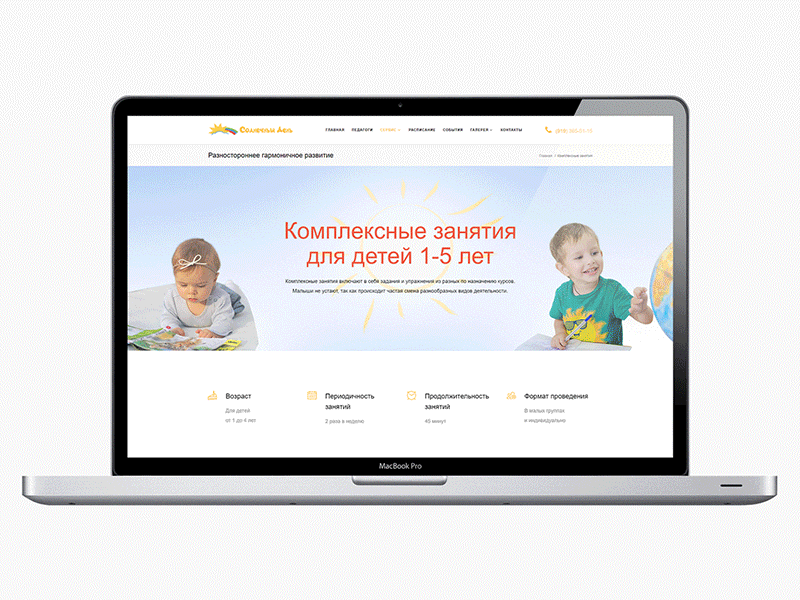 Web site "Kids Club" adaptive design adobe photoshop collage illustrations ui design uxdesign uxui webdesign