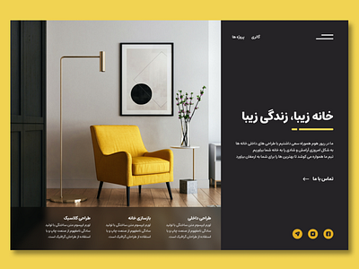 Home Design | طراحی داخلی design figma home landing ui web