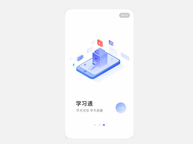 Guide page for new features app design illustration ui