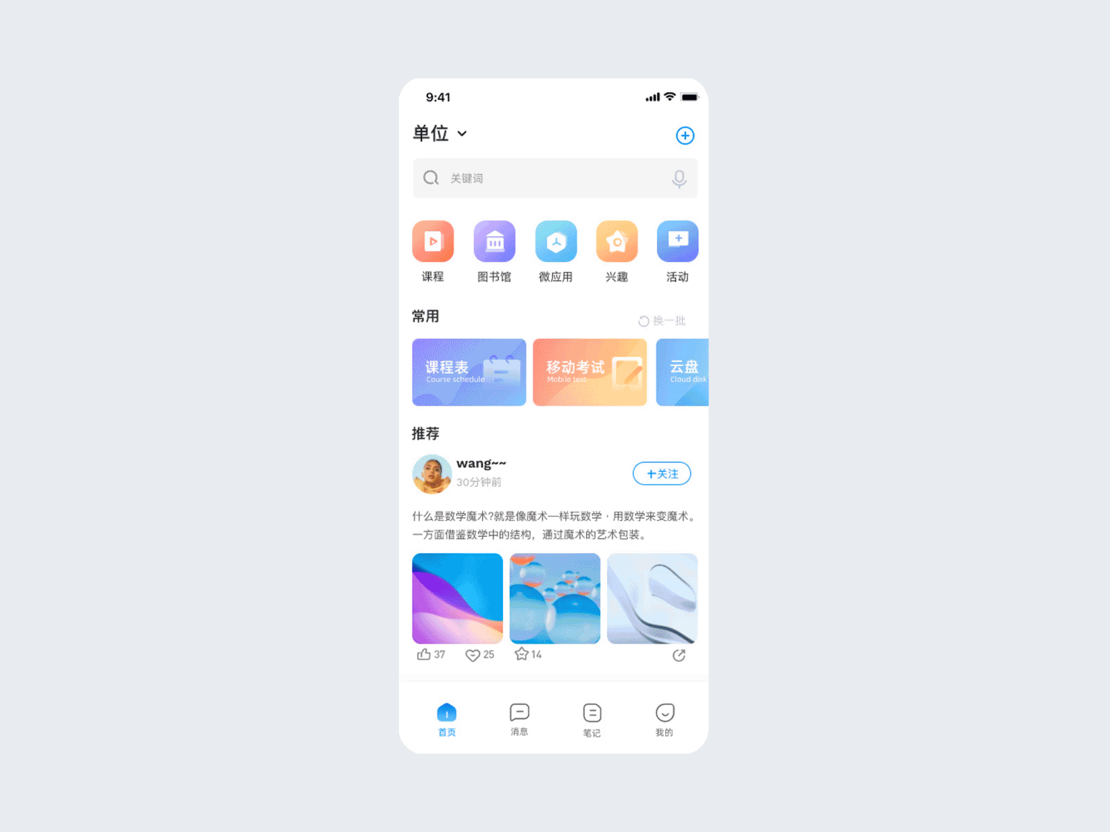 Tab Interaction for APPS app design icon ui