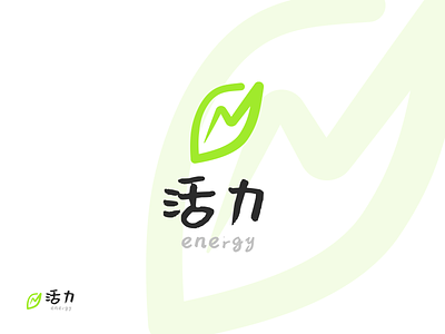Energy/Huoli brand branding concept design energy graphic design identity illustration logo logomark
