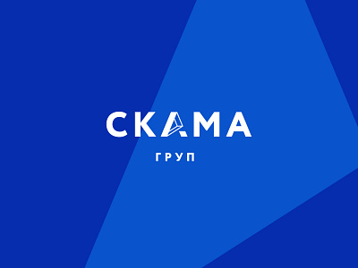 Skama group logo blue and white branding design flat icon identity identity branding identity design logo logodesign logotype mark minimal symbol typography vector