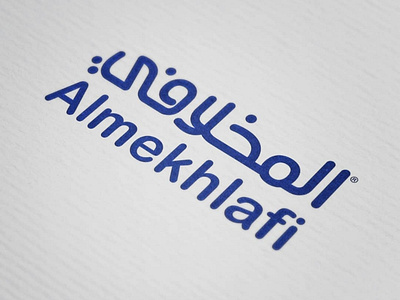Al Mekhlafi almekhlafi almeklafi almikhlafi arabic lettering arabic typography lettering