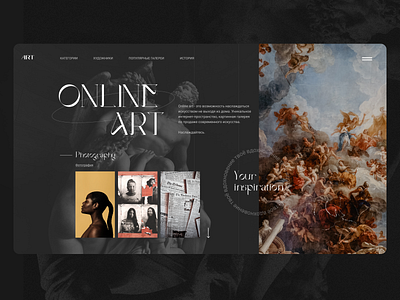 Concept of online gallery "ONLINE ART"