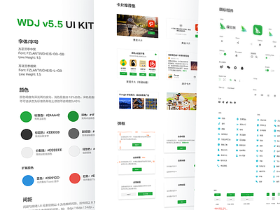 Wandoujia v5.5 assets guide guideline interface kit lab layout style ui ux wandoujia