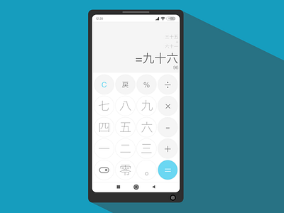 004 - Calculator for mobile adobexd calculator dailyui dailyui004 design japanese studying ui ux