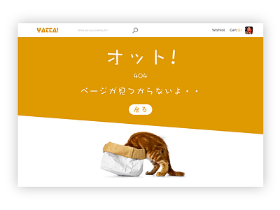 008 - 404 Page not found 008 404 404page adobexd dailyui dailyui008 error 404 japanese not found studying ui ux