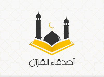 Quran Friends أصدقاء القرآن design friends illustration islam islamic logo pattern quran typography vector
